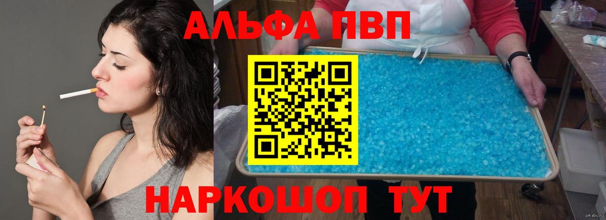 Alfa_PVP VHQ  Alpha-PVP крисы CK  APVP СК КРИС  Норильск  Вход с VPN 