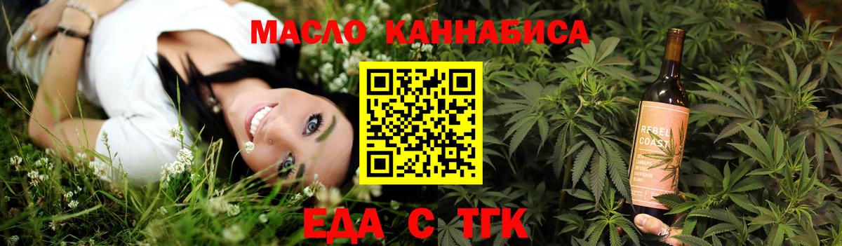 Cannafood марихуана  Вход с VPN  Норильск 