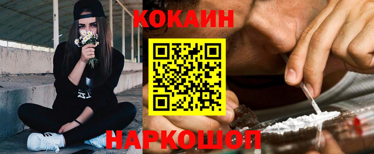 COCAIN  Кокаин 97%  Норильск  Вход с VPN  COCAIN Fish Scale 