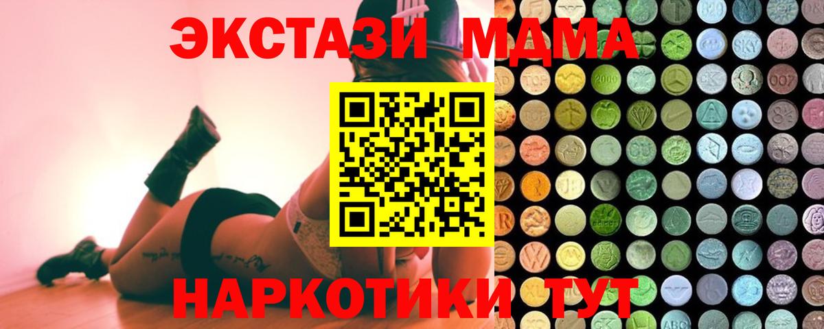 это как зайти  Ecstasy Дубай  Норильск  ЭКСТАЗИ  Вход с VPN  ЭКСТАЗИ TESLA 