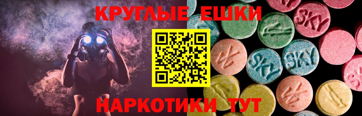 Экстази 300 mg Норильск
