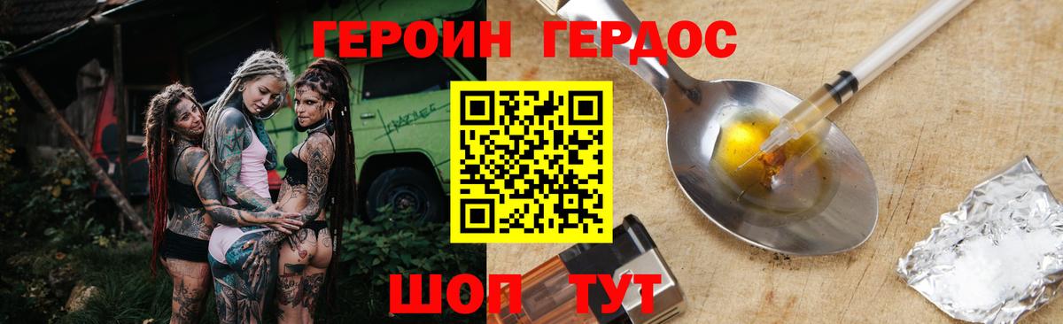 ГЕРОИН Heroin  Вход с VPN  Норильск 