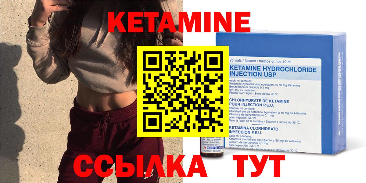 Норильск  КЕТАМИН VHQ  Вход с VPN 