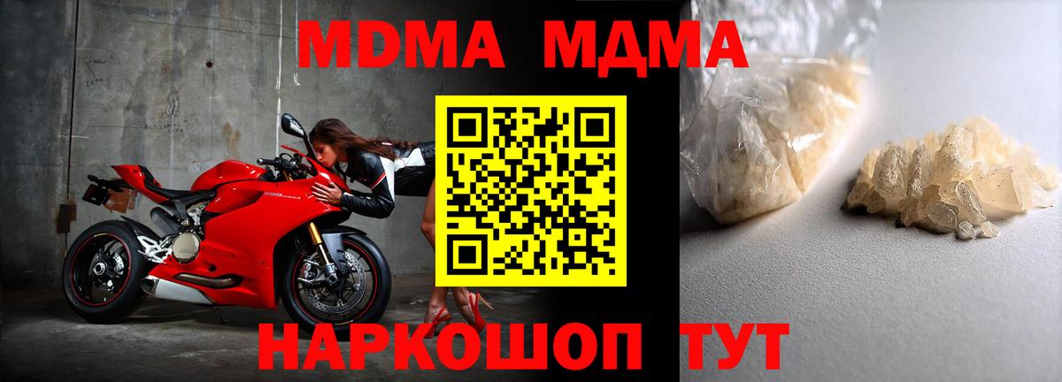 Норильск  МДМА молли  Вход с VPN 