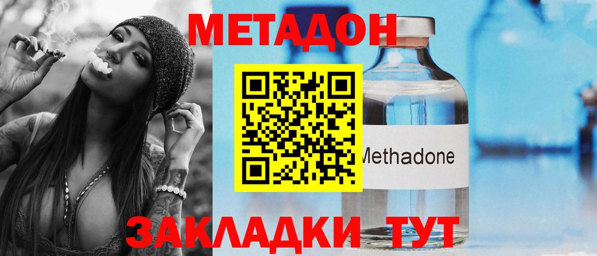 Норильск  Метадон мёд  Вход с VPN 
