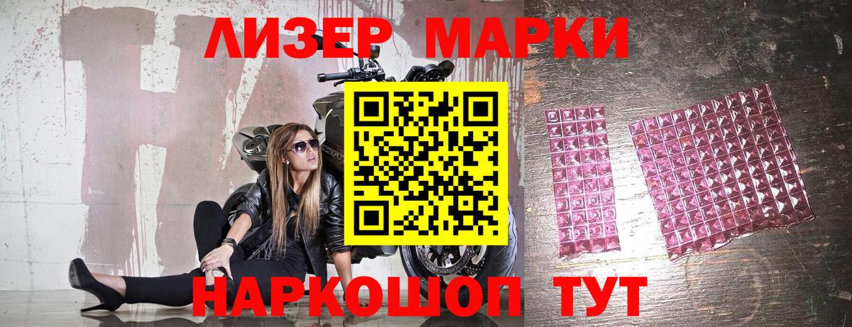 Марки 25I-NBOMe 1500мкг Норильск