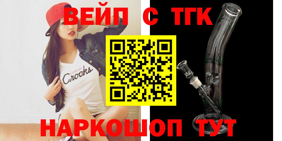 Дистиллят ТГК вейп Норильск