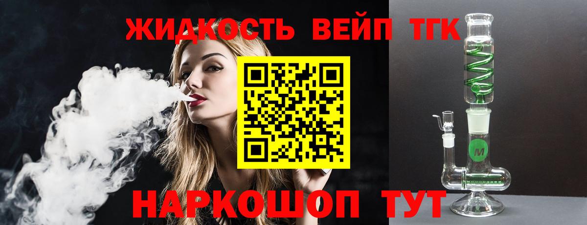 Норильск  Дистиллят ТГК гашишное масло  Вход с VPN 