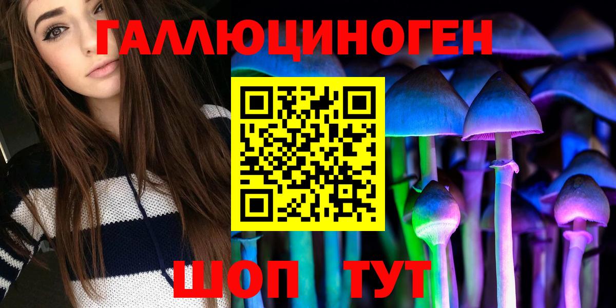 Норильск  Галлюциногенные грибы ЛСД  Вход с VPN 